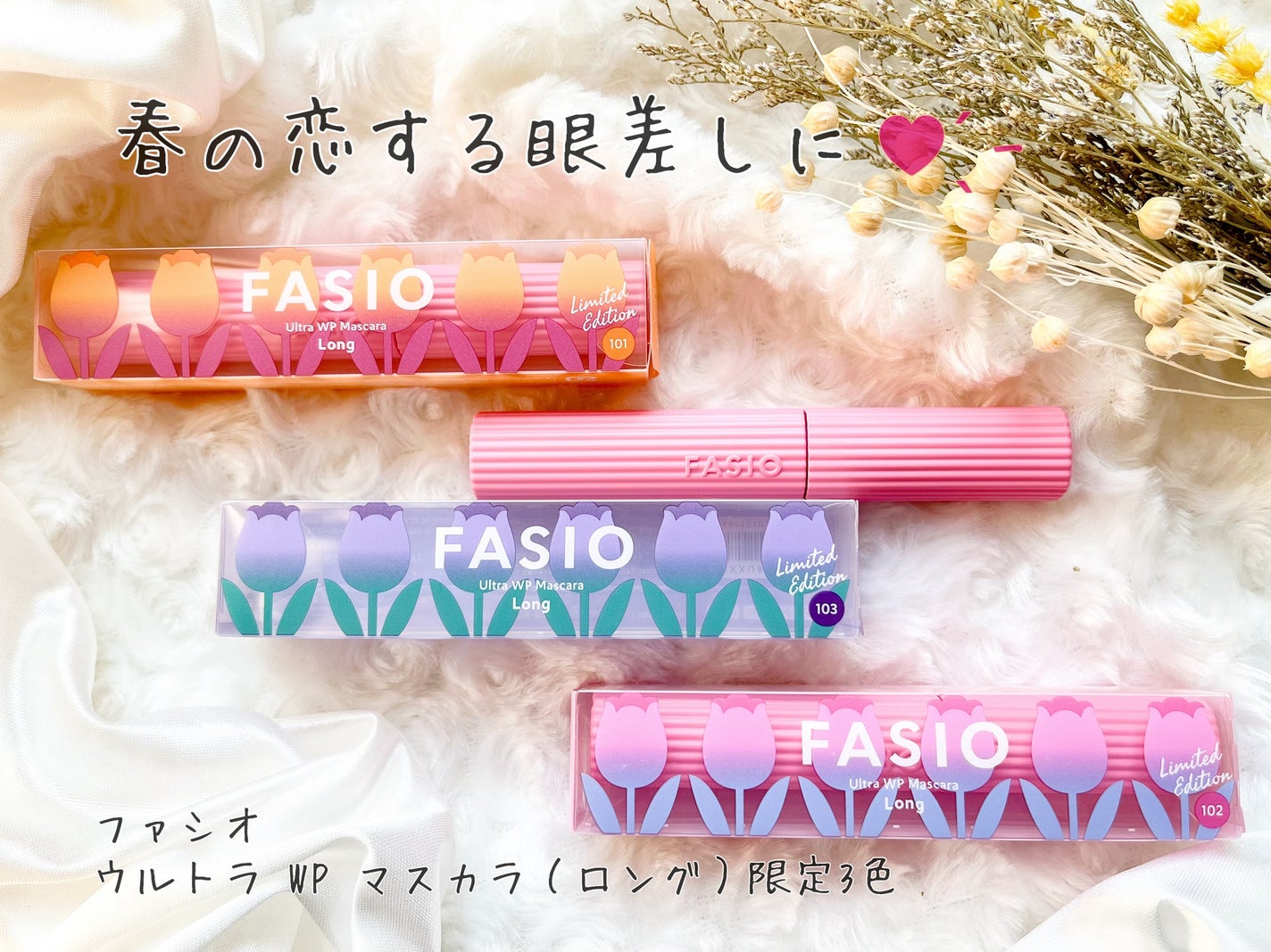 ウルトラ WP マスカラ(ロング)/FASIO/マスカラを使ったクチコミ(1枚目)