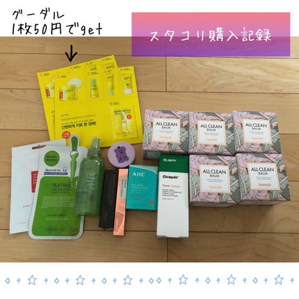 オールクリーンバーム/heimish/クレンジングバームを使ったクチコミ(1枚目)