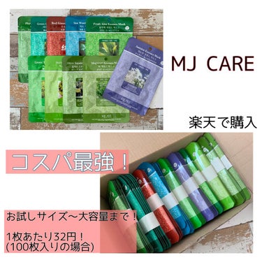 MJ-Care エッセンスマスク/MJ-Care/シートマスク・パックを使ったクチコミ（2枚目）