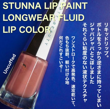 Fenty Beauty Stunna Lip paint /FENTY BEAUTY BY RIHANNA/リップグロスを使ったクチコミ（1枚目）