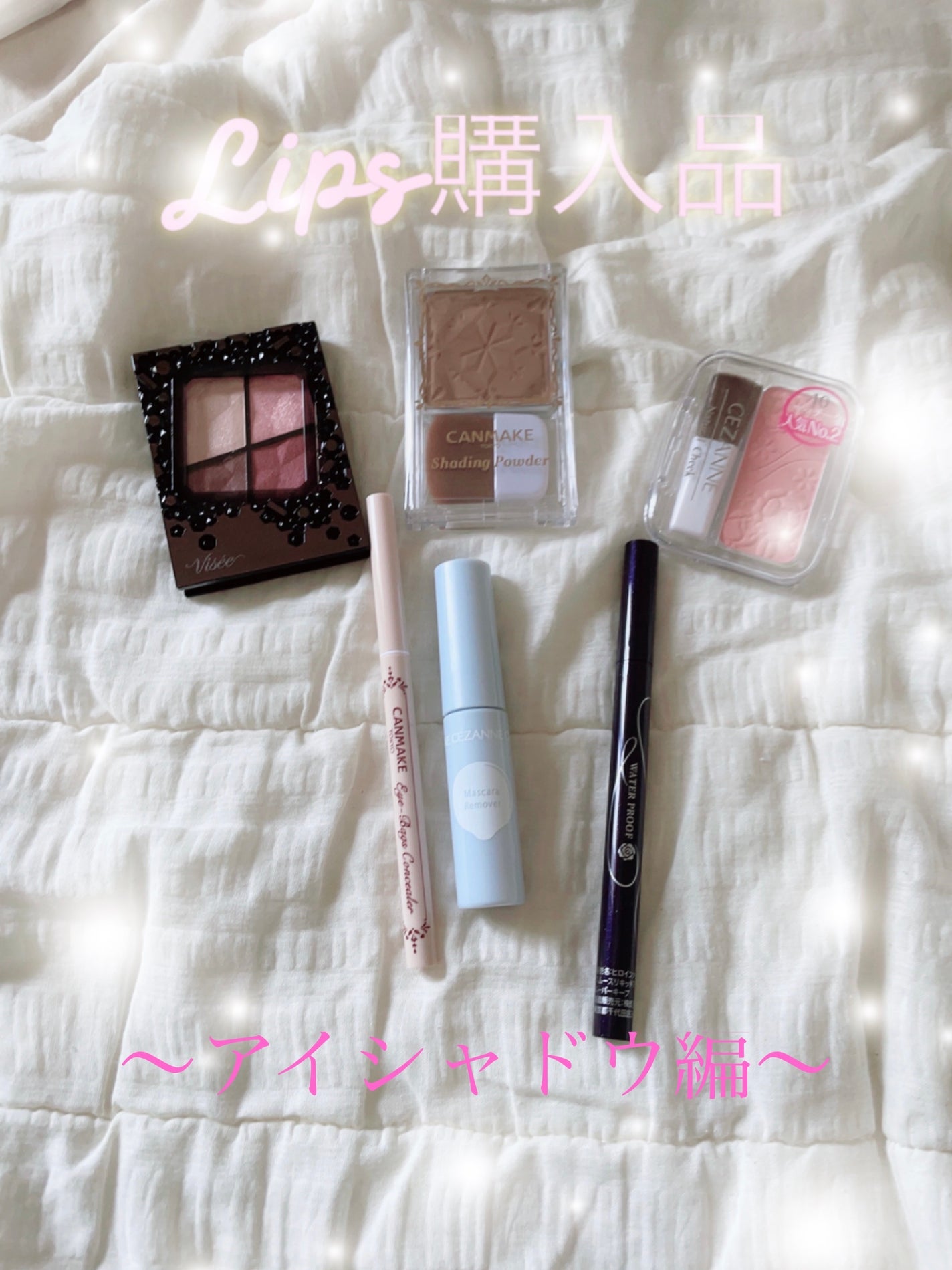 ジェミィリッチ アイズ/Visée/アイシャドウパレットを使ったクチコミ(1枚目)