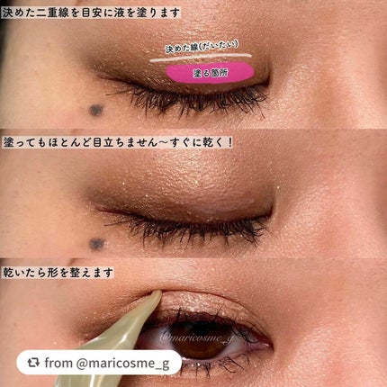 TWOOLダブルアイリッドハイブリットフィルム/SHOBIDO/二重まぶた用アイテムを使ったクチコミ(6枚目)