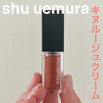 (旧)キヌルージュ クリーム/shu uemura/口紅を使ったクチコミ(1枚目)