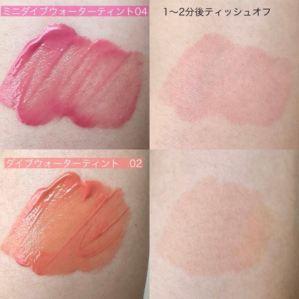 Dive Water Tint/Flynn/口紅を使ったクチコミ(5枚目)