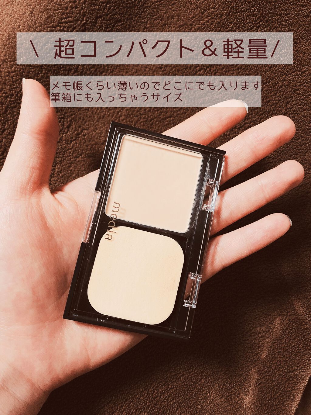 モイストフィットパクトEX＜ミニ＞/media/パウダーファンデーションを使ったクチコミ（2枚目）