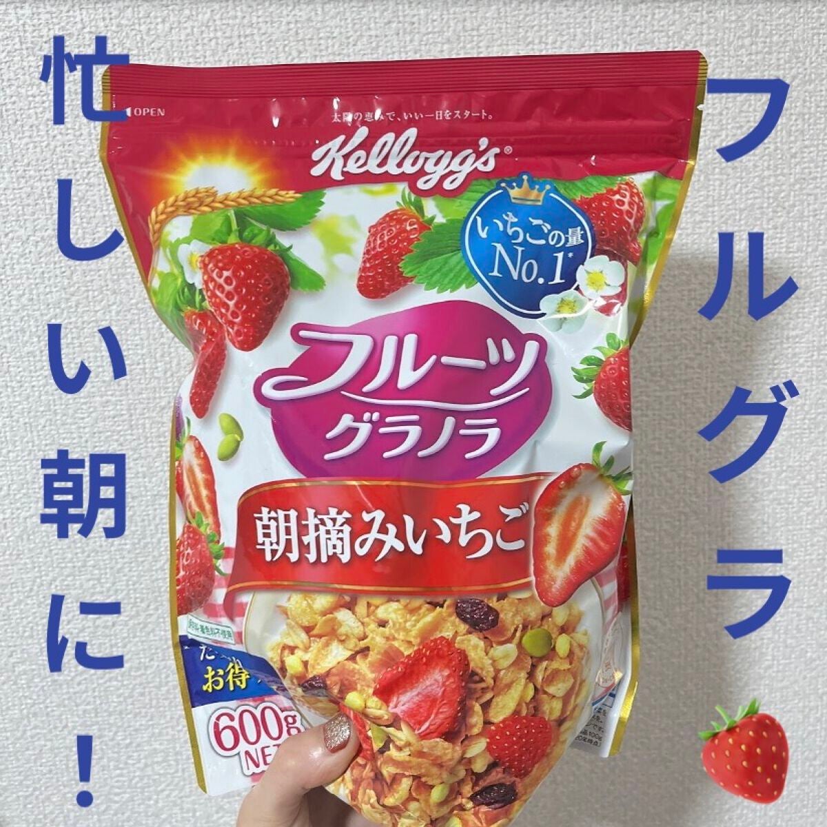 フルーツグラノラ/ケロッグ/グラノーラを使ったクチコミ(1枚目)