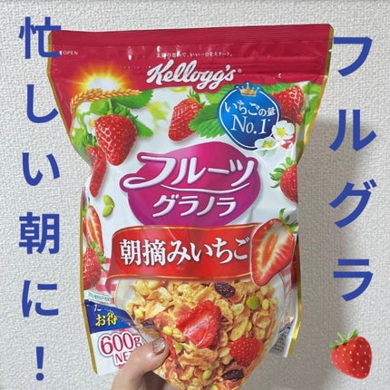 フルーツグラノラ/ケロッグ/グラノーラを使ったクチコミ(1枚目)