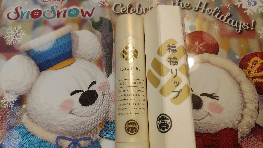福福リップ/一心堂本舗/リップクリームを使ったクチコミ(1枚目)