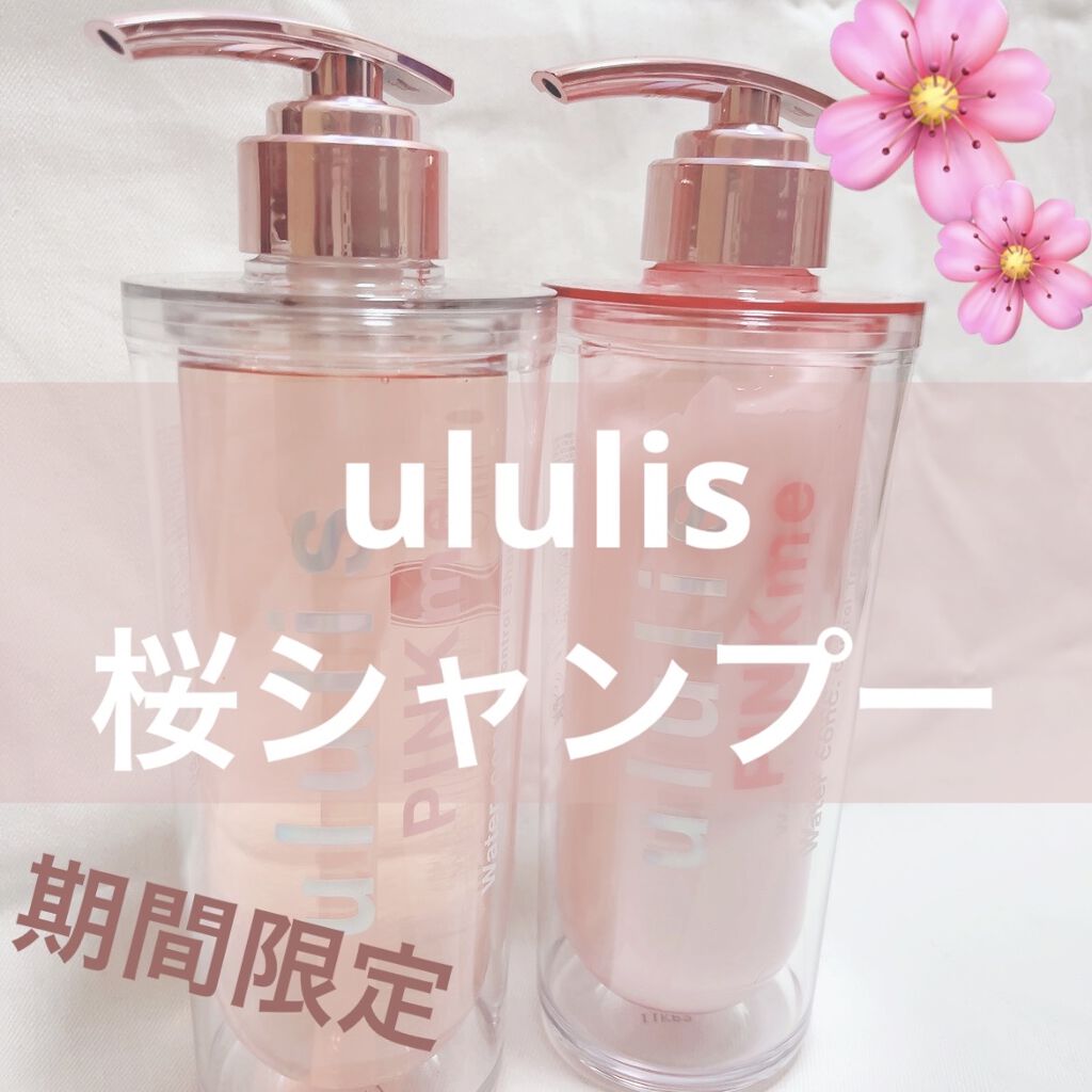 ピンクミー ウォーターコンク コントロール シャンプー/ヘアトリートメント シャンプー340ml/ululis/市販シャンプーを使ったクチコミ（1枚目）