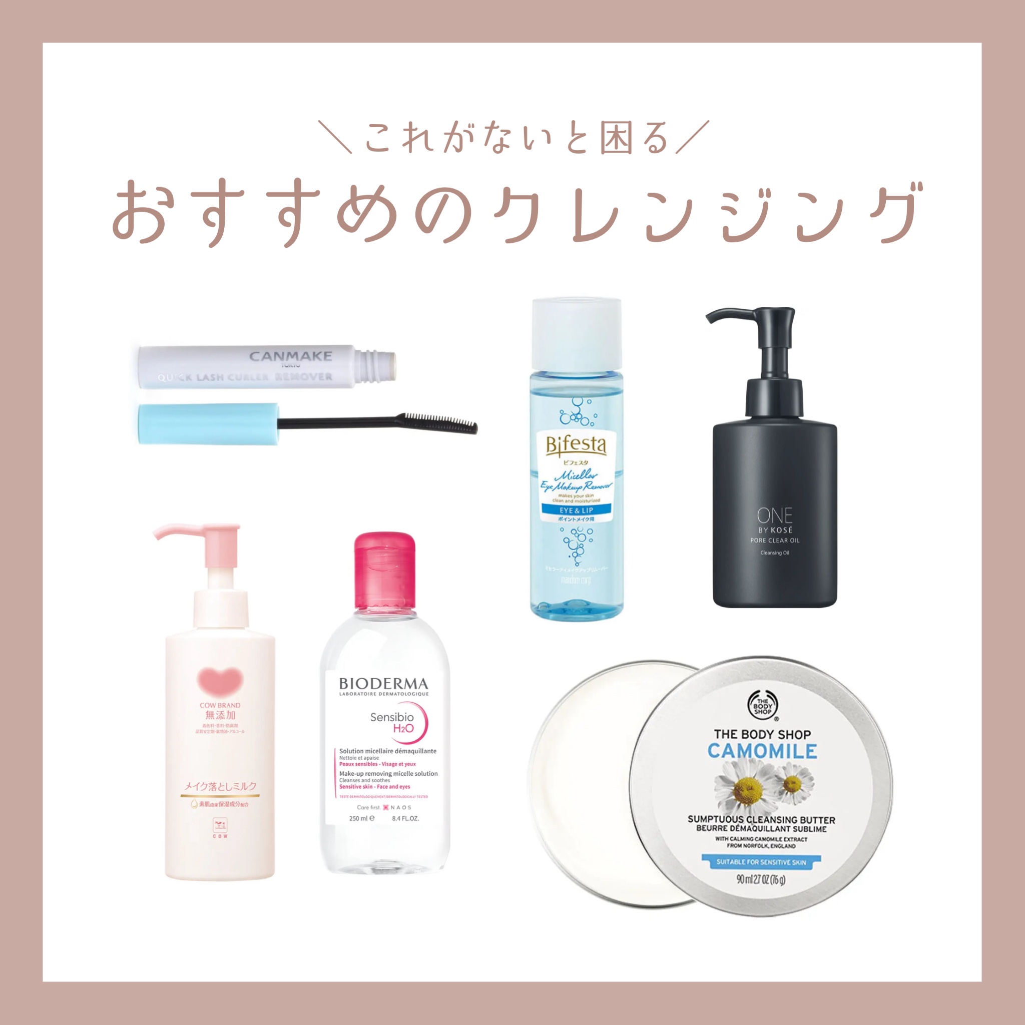 カモマイル サンプチュアス クレンジングバター/THE BODY SHOP/クレンジングバームを使ったクチコミ（1枚目）