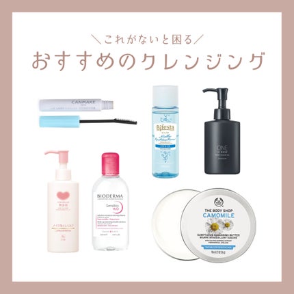 ミセラーアイメイクアップリムーバー/ビフェスタ/ポイントメイクリムーバーを使ったクチコミ(1枚目)
