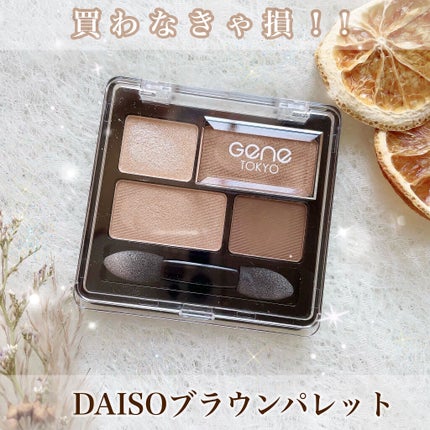 リラクシーアイシャドウ/GENE TOKYO/アイシャドウパレットを使ったクチコミ(1枚目)