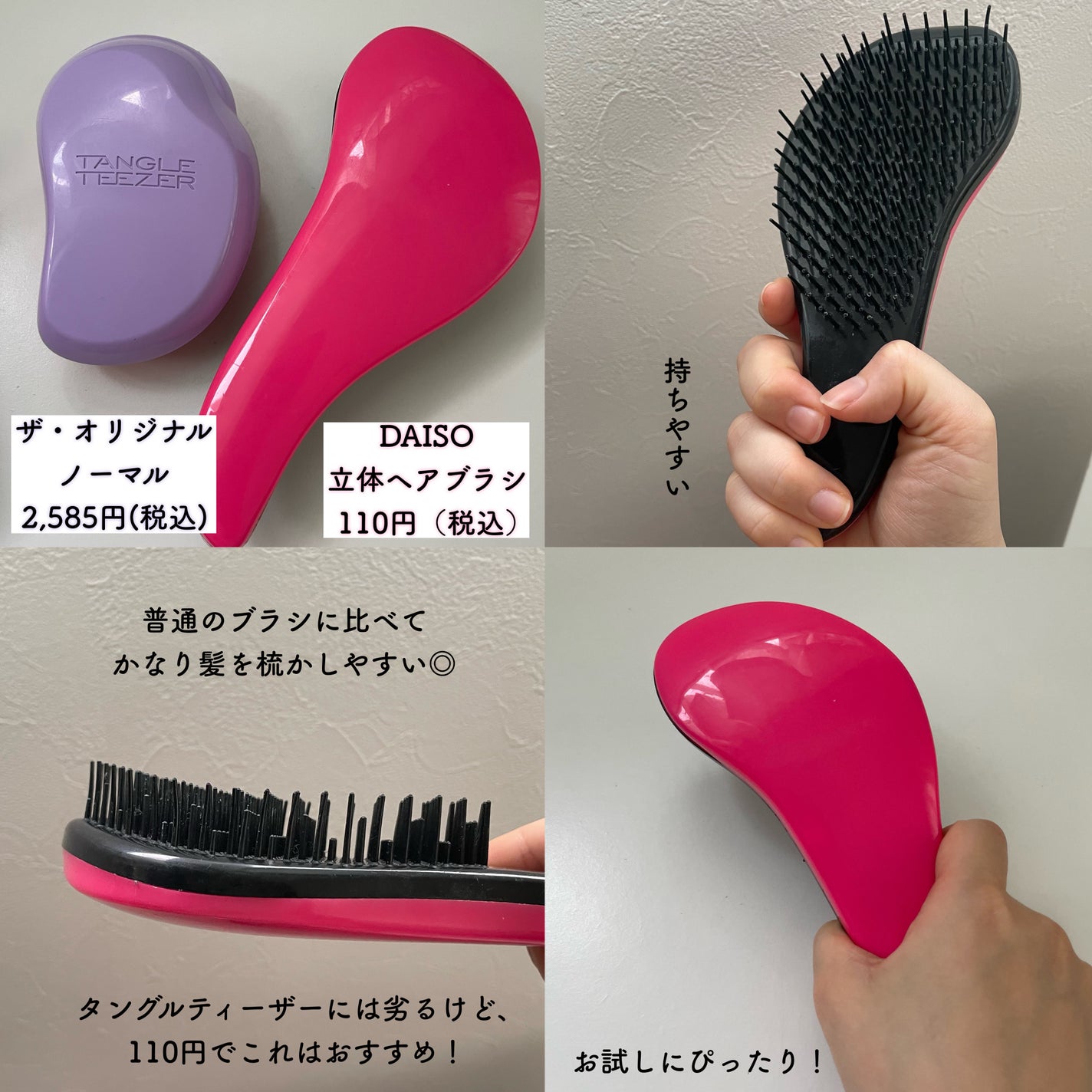 ザ・オリジナル ノーマル/TANGLE TEEZER/ヘアブラシを使ったクチコミ(3枚目)