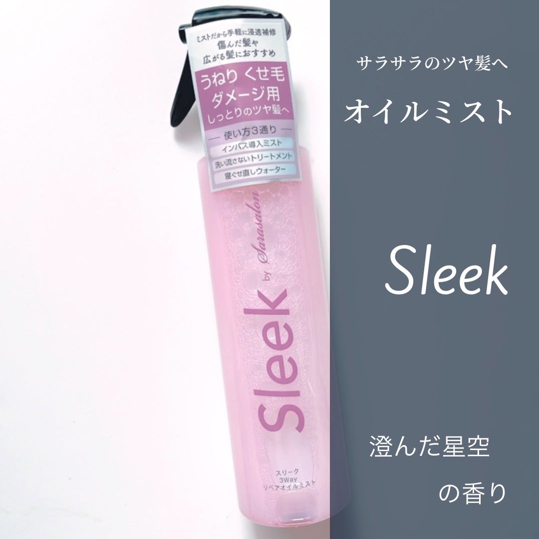 3Wayミルキーオイルミスト/スリーク by サラサロン/アウトバストリートメントを使ったクチコミ(1枚目)
