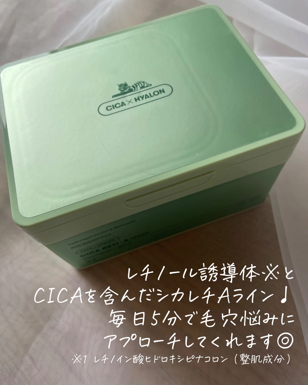 シカレチA マスク/VT/シートマスク・パックを使ったクチコミ(2枚目)