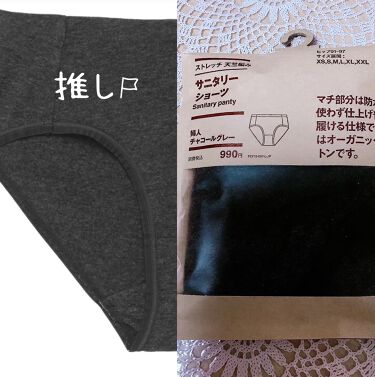 サニタリーショーツ 無印良品の口コミ 快適プチプラオーガニックショーツ By すみれ 乾燥肌 40代後半 Lips