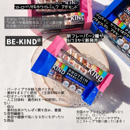 BE-KIND/KIND/シリアルバーを使ったクチコミ(2枚目)