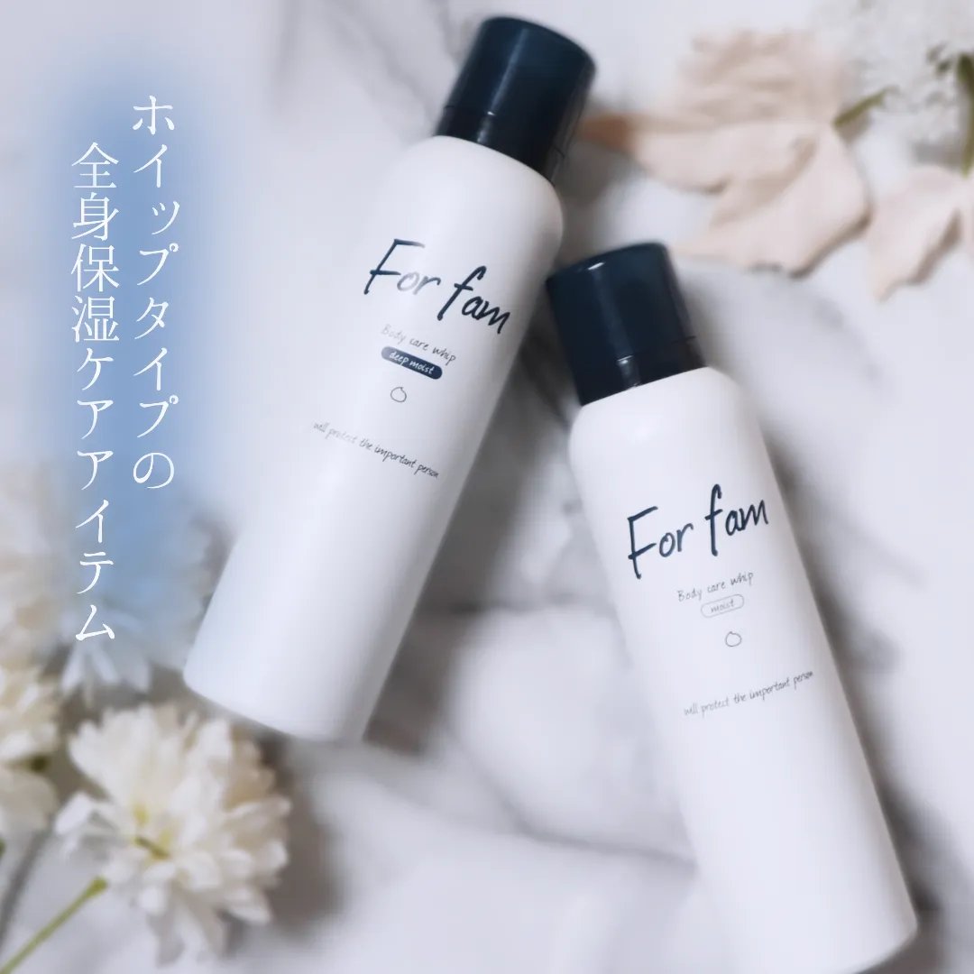 フォーファム　全身保湿ケアホイップ　ディープモイスト/For fam/ボディクリームを使ったクチコミ（1枚目）