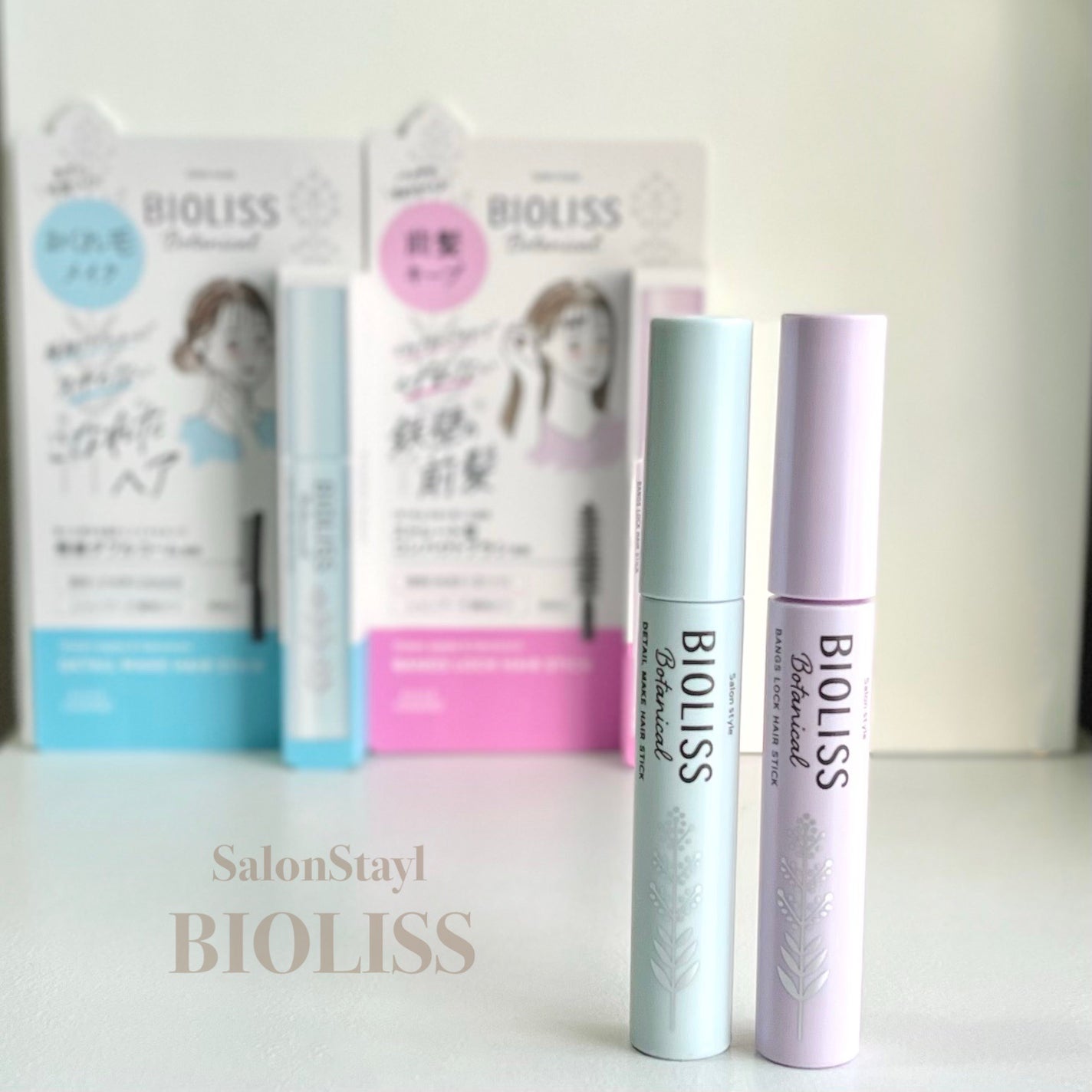 ボタニカル 前髪ロック ヘアスティック/SSビオリス/ヘアジェルを使ったクチコミ(1枚目)