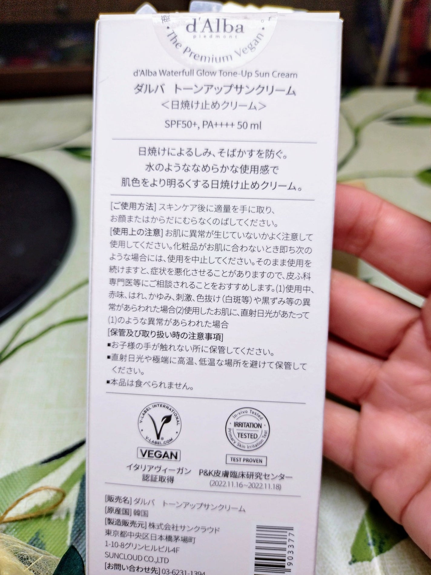 ウォータフルトーンアップサンクリーム/ダルバ/日焼け止めクリームを使ったクチコミ(2枚目)