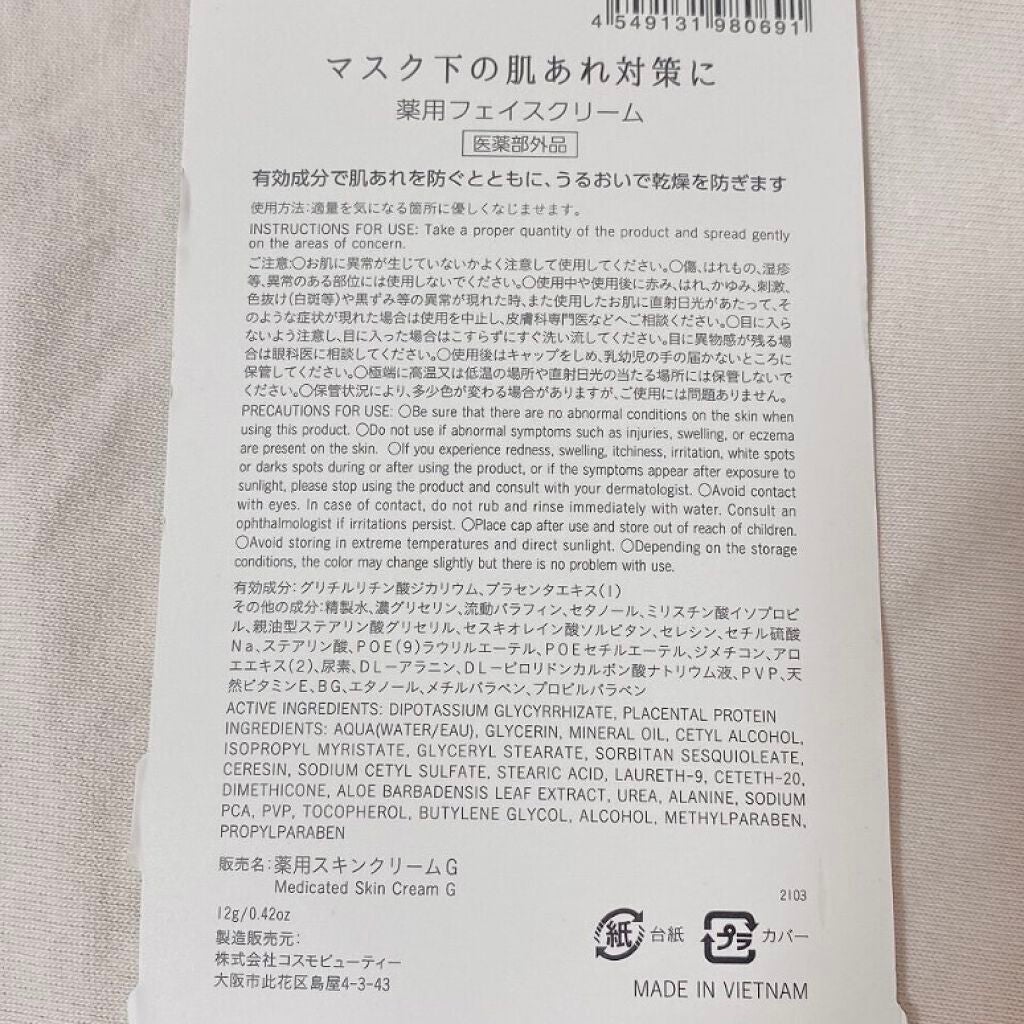 こぐま on LIPS 「¥100でマスク荒れ対策😷ダイソーでマスクを購入しようとマスク..」(4枚目)