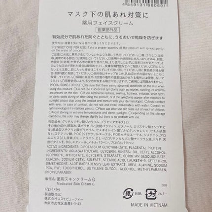 こぐま on LIPS 「¥100でマスク荒れ対策😷ダイソーでマスクを購入しようとマスク..」(4枚目)