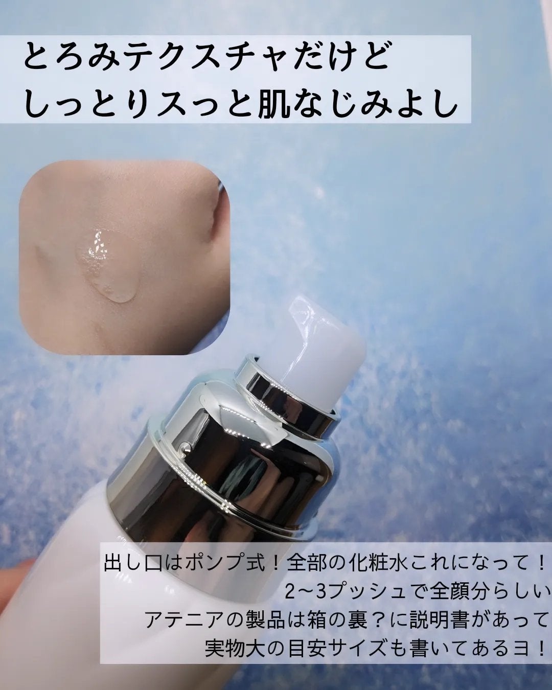 ドレススノー ローション【医薬部外品】 /アテニア/化粧水を使ったクチコミ(3枚目)