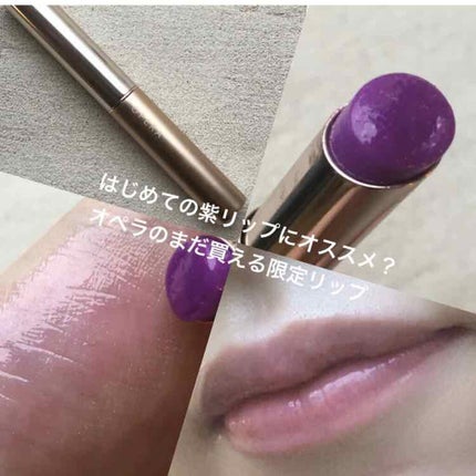 オペラ シアーリップカラー RN 105 クリアライラック(限定色)/OPERA/リップグロスを使ったクチコミ(1枚目)