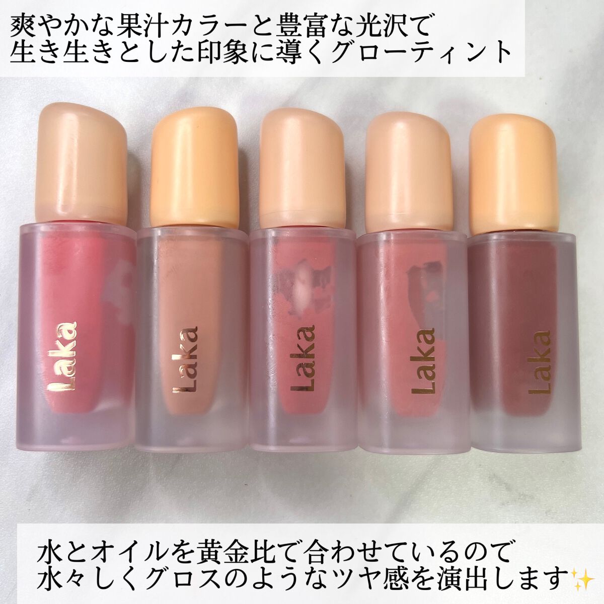 フルーティーグラムティント/Laka/リップティントを使ったクチコミ（2枚目）