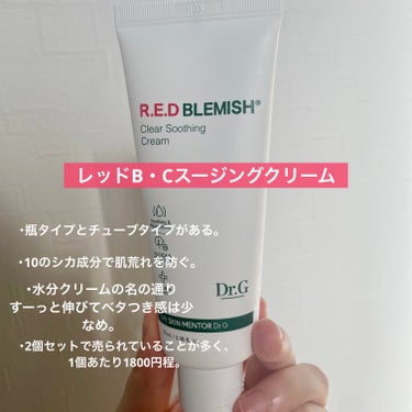 LANEIGE シカスリーピングマスクのクチコミ「〖推したいクリームベスト3🌱〗
#センテリアン24#ザ・マデカクリーム シーズン6
#LANE.....」（3枚目）