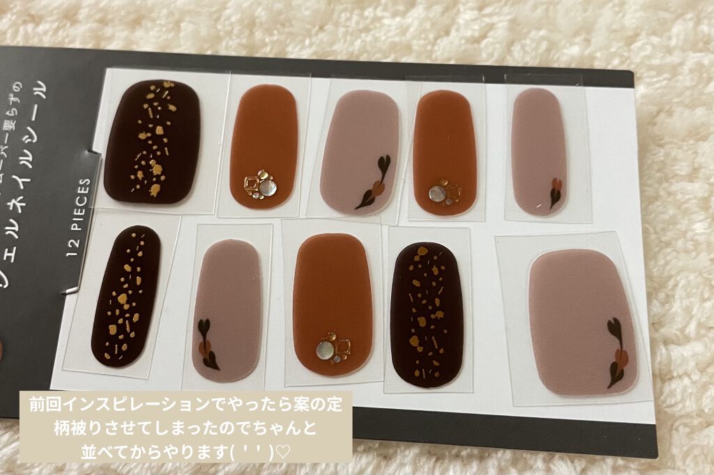 ジェルネイルシール/キャンドゥ/ネイルシールを使ったクチコミ（3枚目）