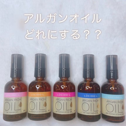 オイルトリートメント #EXヘアオイル/ルシードエル/ヘアオイルを使ったクチコミ(1枚目)