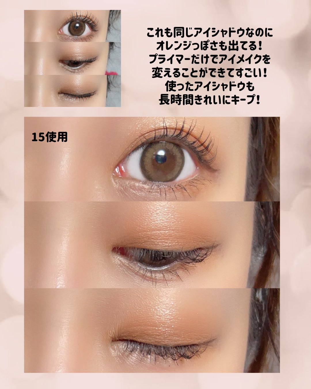 ウインクアイシェードプライマー ディスカバリー/Javin De Seoul/リキッドアイシャドウを使ったクチコミ(8枚目)
