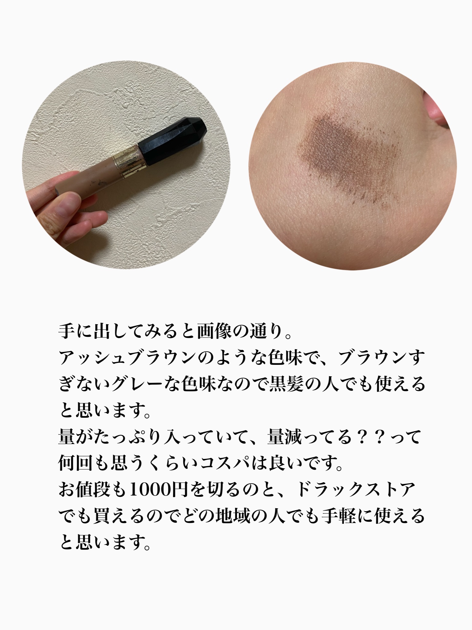 ヘビーローテーション カラーリングアイブロウEX/ヘビーローテーション/眉マスカラを使ったクチコミ（3枚目）