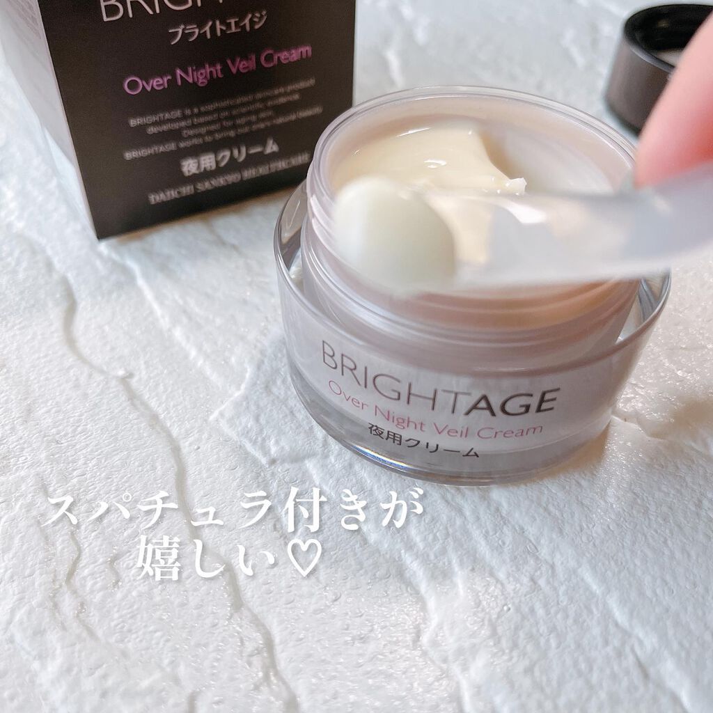 オーバーナイト ヴェールクリーム/BRIGHTAGE/フェイスクリームを使ったクチコミ（2枚目）