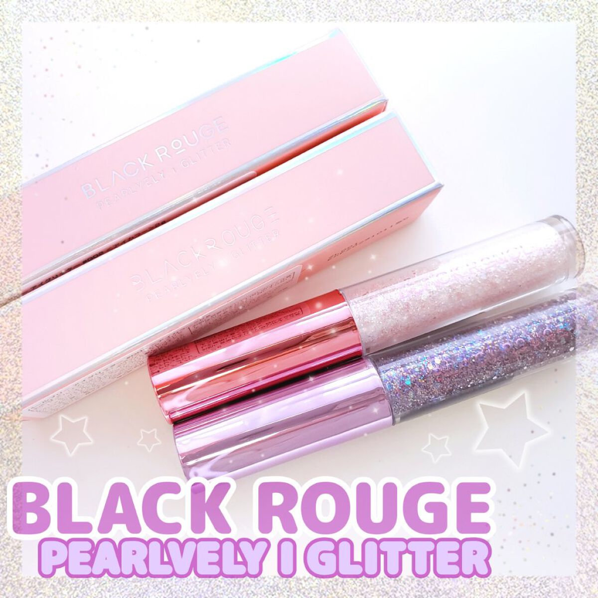 パールブリーアイグリッター/BLACK ROUGE/グリッターを使ったクチコミ(1枚目)