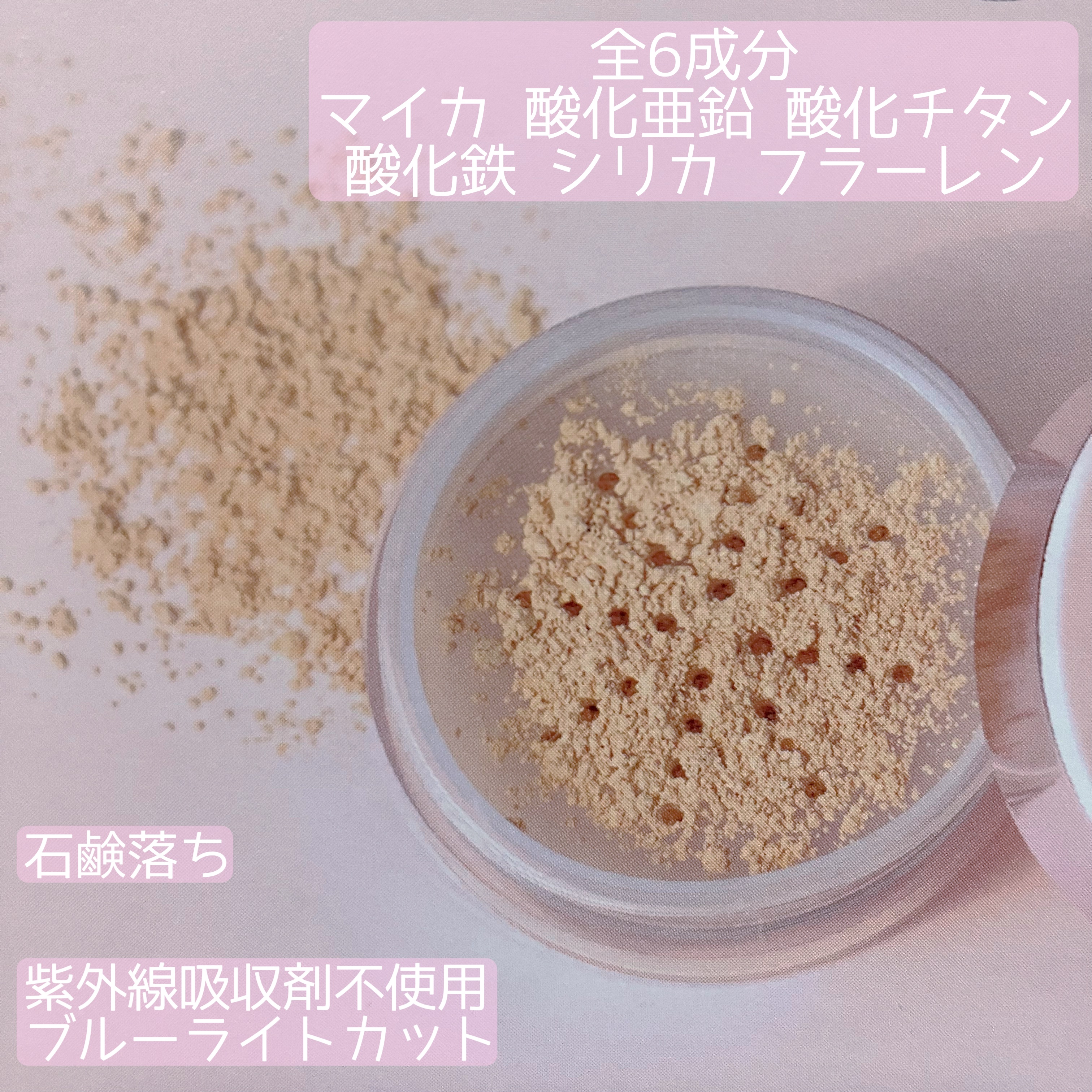 ミネラルファンデーション Ｆ/ビューティフルスキン/パウダーファンデーションを使ったクチコミ（2枚目）