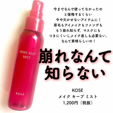 メイク崩れなんて、もう知らない✨
・
こんな人はぜひチェックしてみて！
✔️メイクしたての綺麗さをキープしたい
✔️なかなかメイク直しができない
✔️夏は眉毛が消えがち
✔️マスクにメイクか