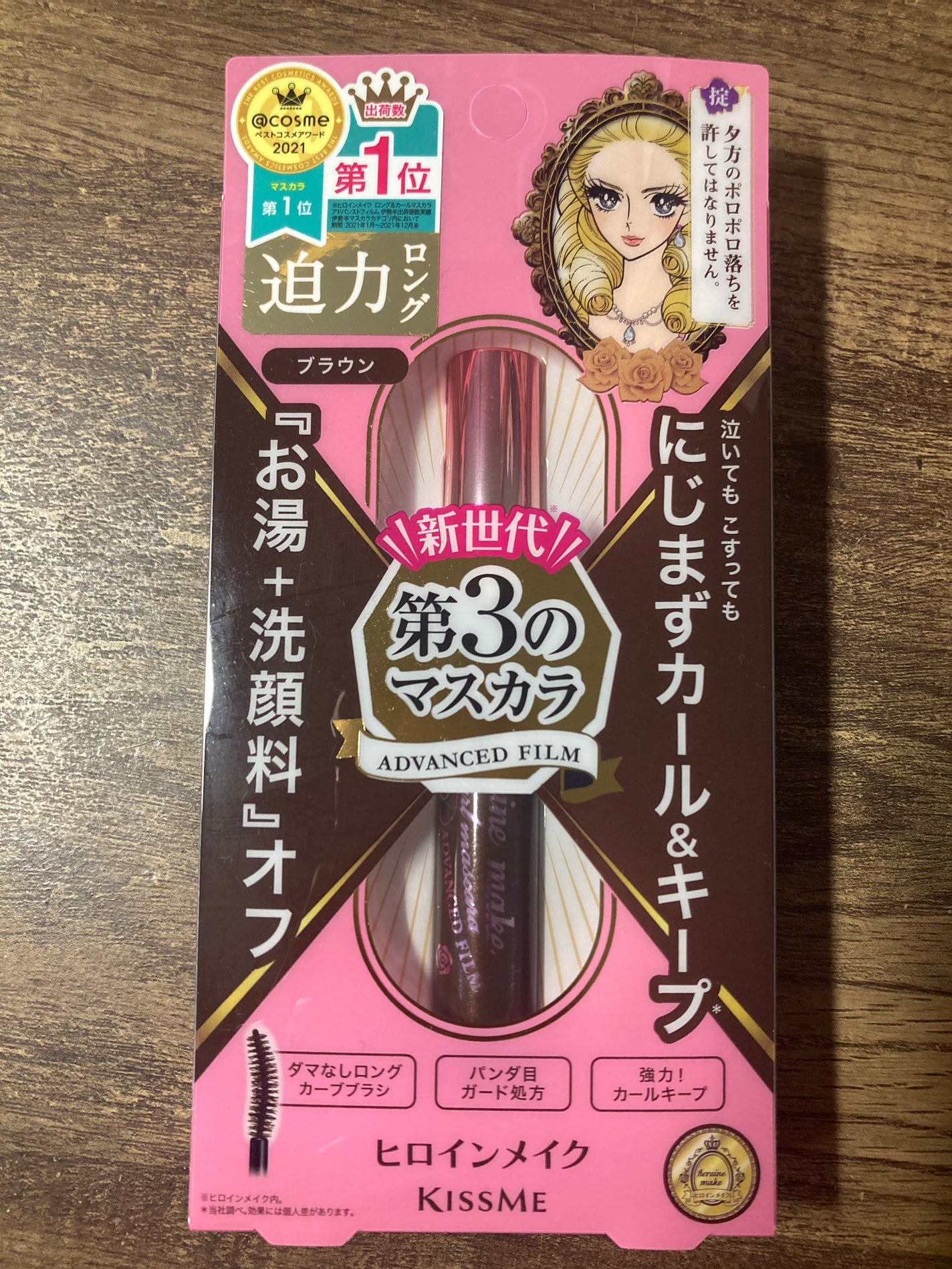 ロング&カールマスカラ アドバンストフィルム/ヒロインメイク/マスカラを使ったクチコミ(2枚目)