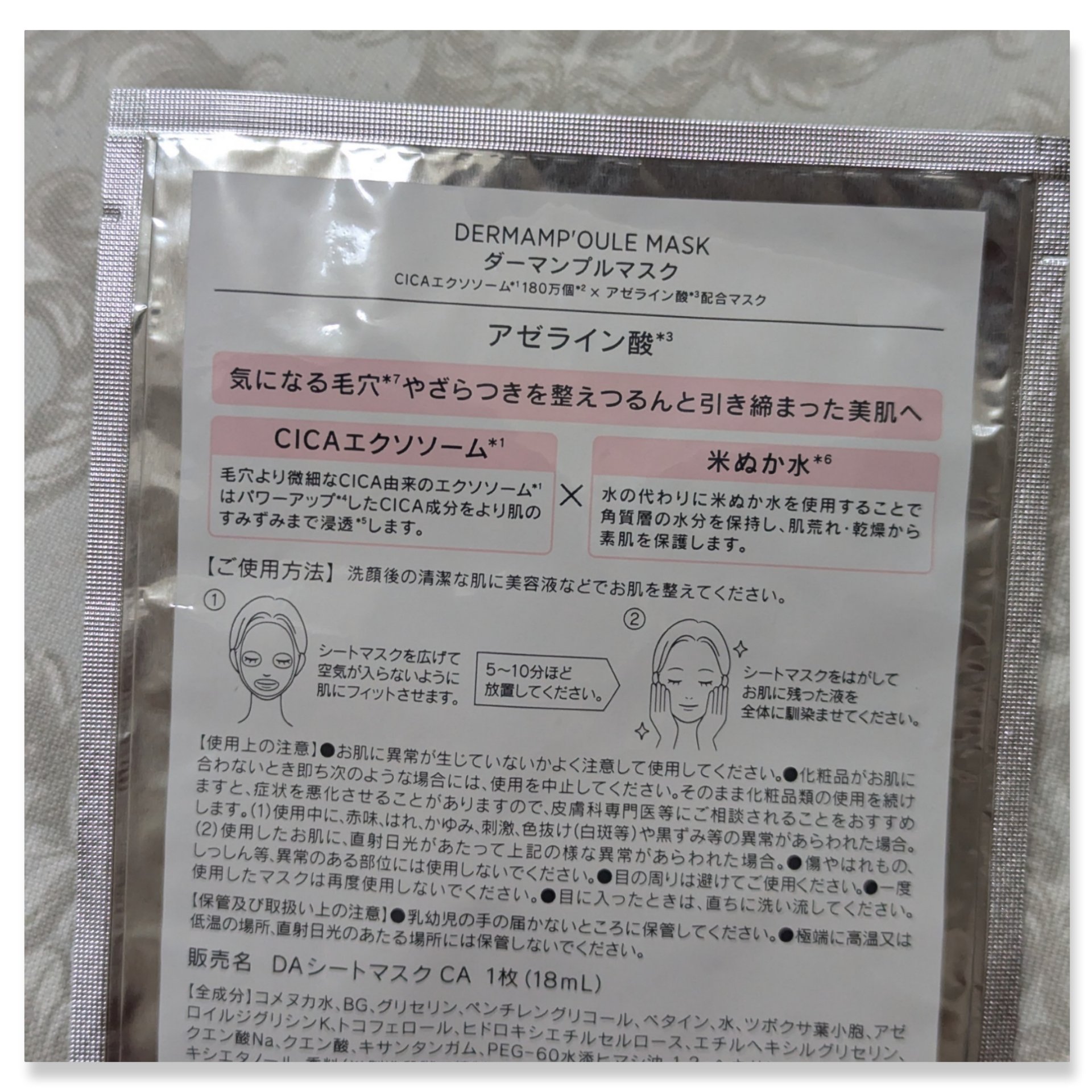 ダーマンプルマスク CICAエクソソーム ×アゼライン酸/SHIMBI METHOD/シートマスク・パックを使ったクチコミ（2枚目）