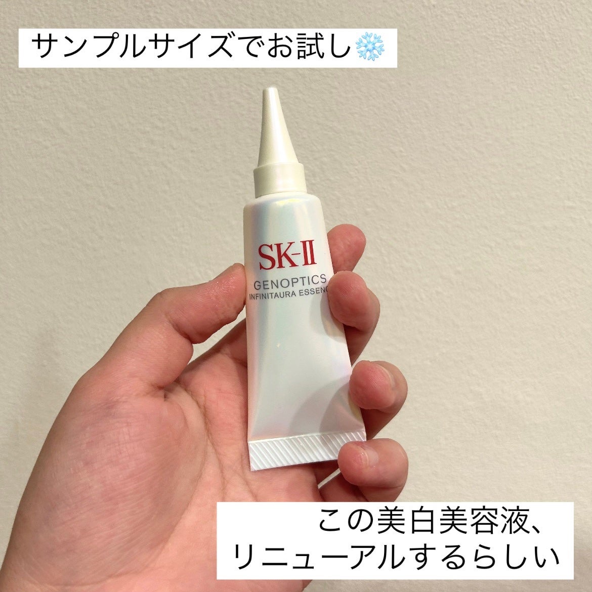 SK-II ジェノプティクス インフィニットオーラ エッセンス〈医薬部外品〉 /SK-II/美容液を使ったクチコミ(1枚目)
