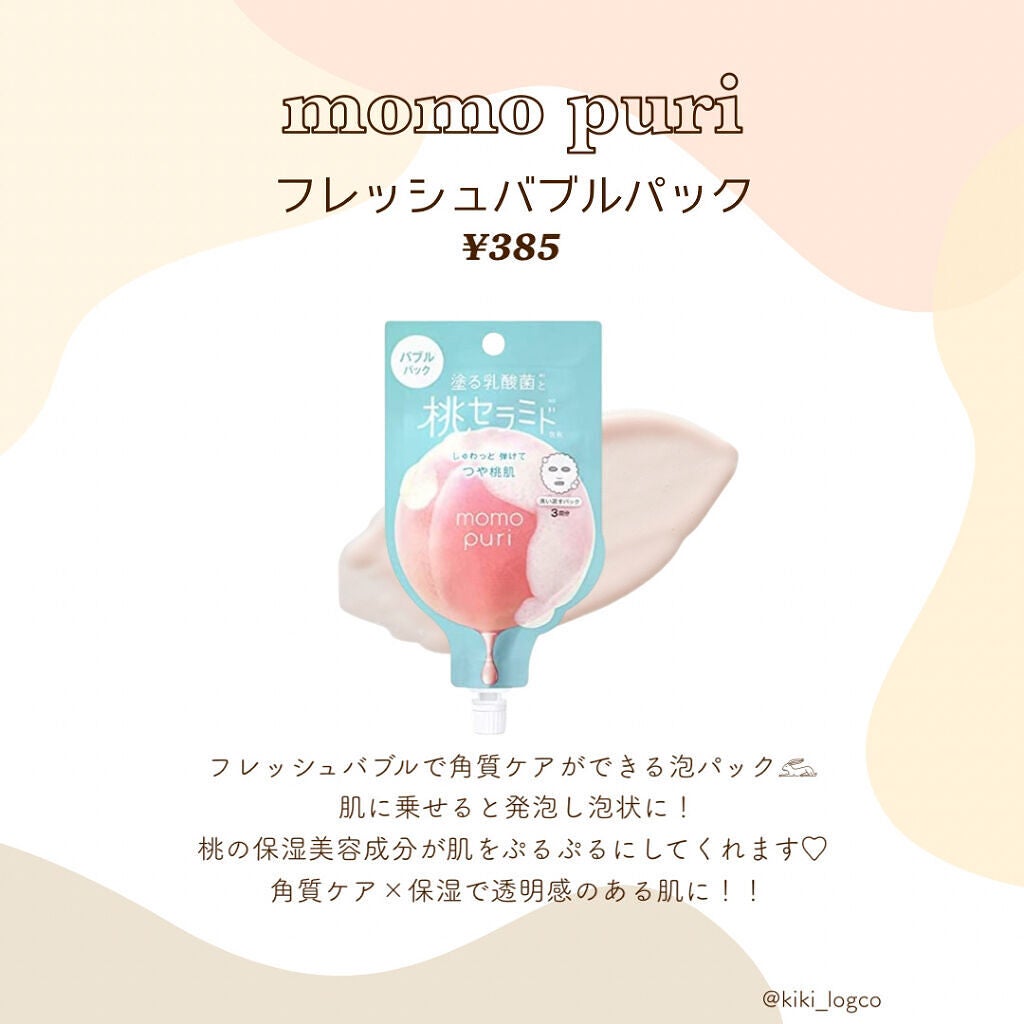 N.M.FアクアアンプルマスクJEX/MEDIHEAL/シートマスク・パックを使ったクチコミ(5枚目)