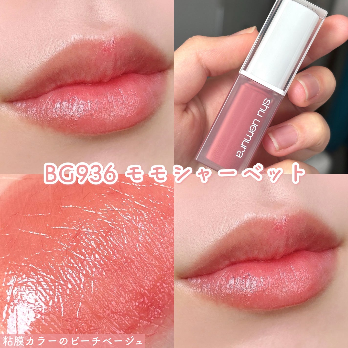 キヌケアグローアップ/shu uemura/口紅を使ったクチコミ(4枚目)