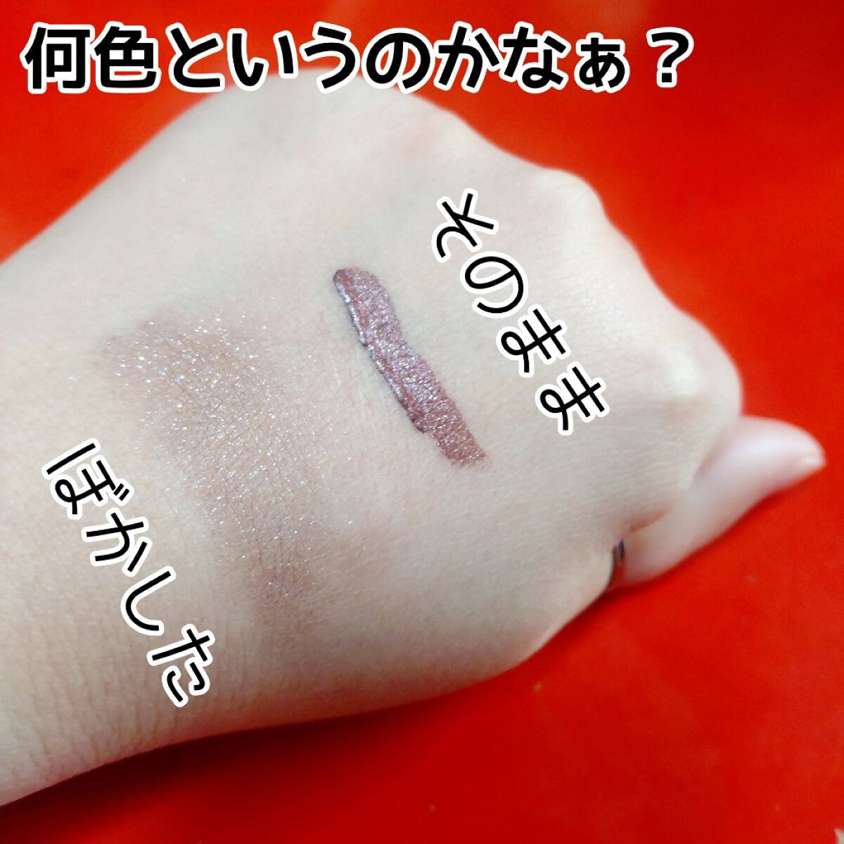 アイムスティックシャドウシマー/i’m meme/スティックアイシャドウを使ったクチコミ（3枚目）