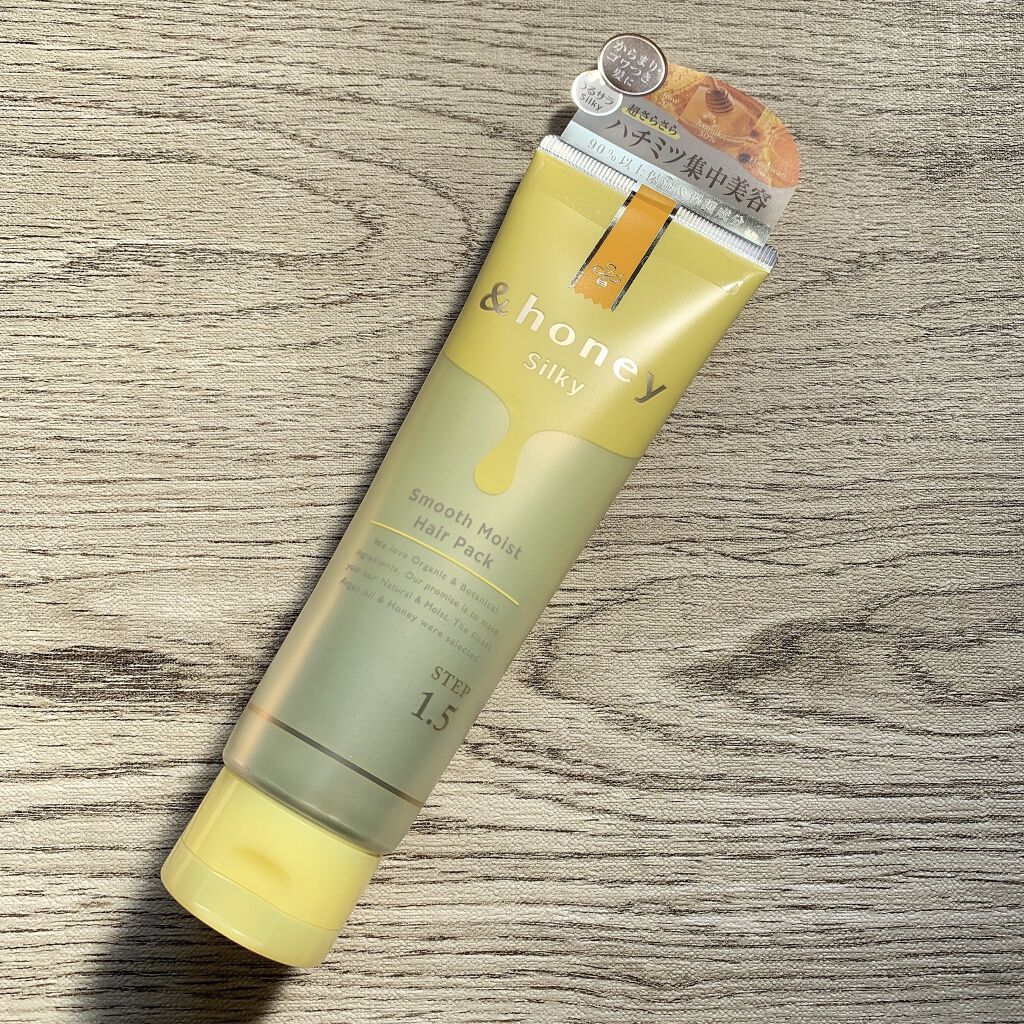 シルキー スムースモイスチャー ヘアパック1.5/&honey/ヘアマスク・ヘアパックを使ったクチコミ（1枚目）