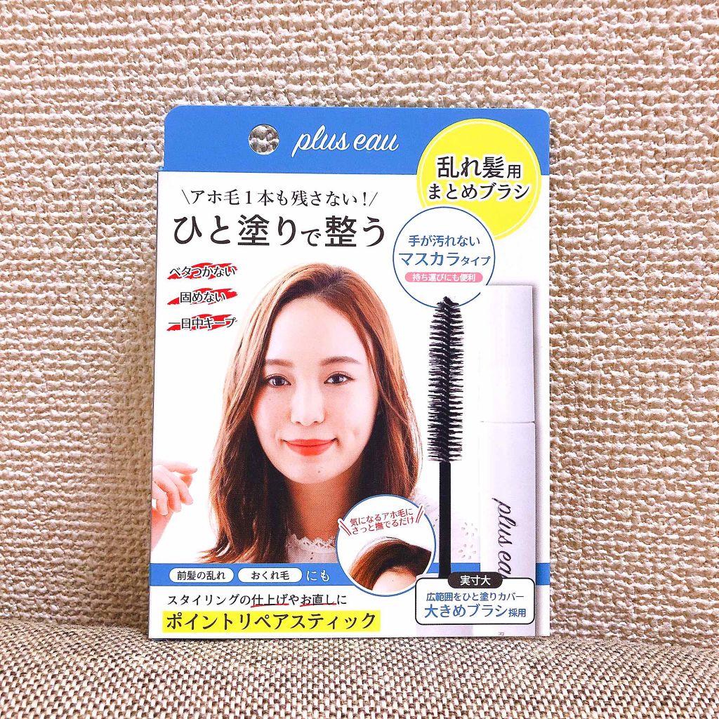 ポイントリペア/plus eau/ヘアジェルを使ったクチコミ(1枚目)