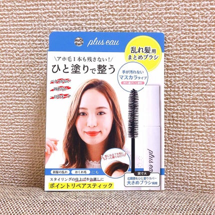 ポイントリペア/plus eau/ヘアジェルを使ったクチコミ(1枚目)