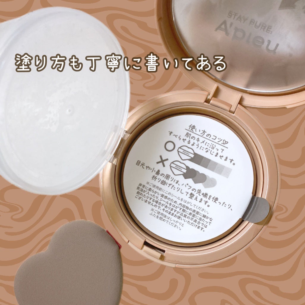 ジューシーパン スキンケアプライマー/A’pieu/化粧下地を使ったクチコミ(3枚目)