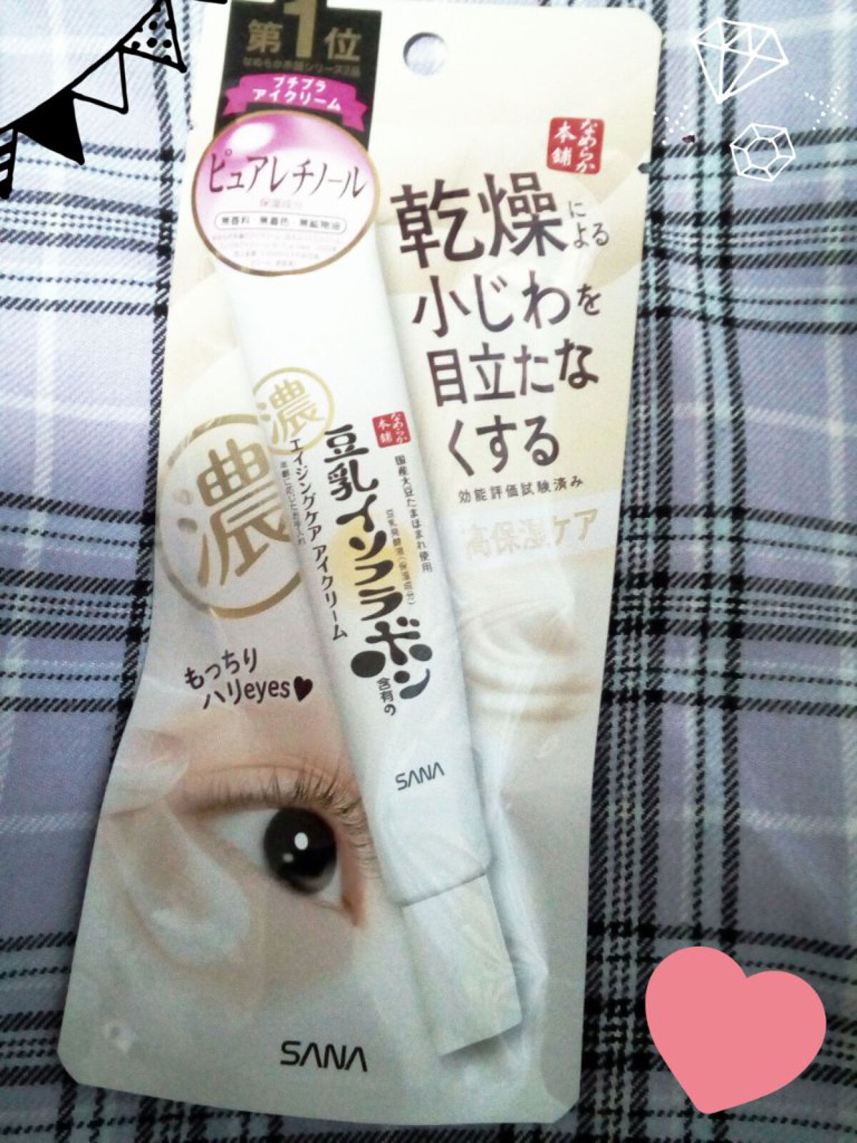 なめらか本舗 リンクルアイクリーム Nのクチコミ「おすすめ商品！今回は画像だけです。ごめんなさい🙏🙇
この商品は20ｇで950円でしたぜひ買って.....」（1枚目）