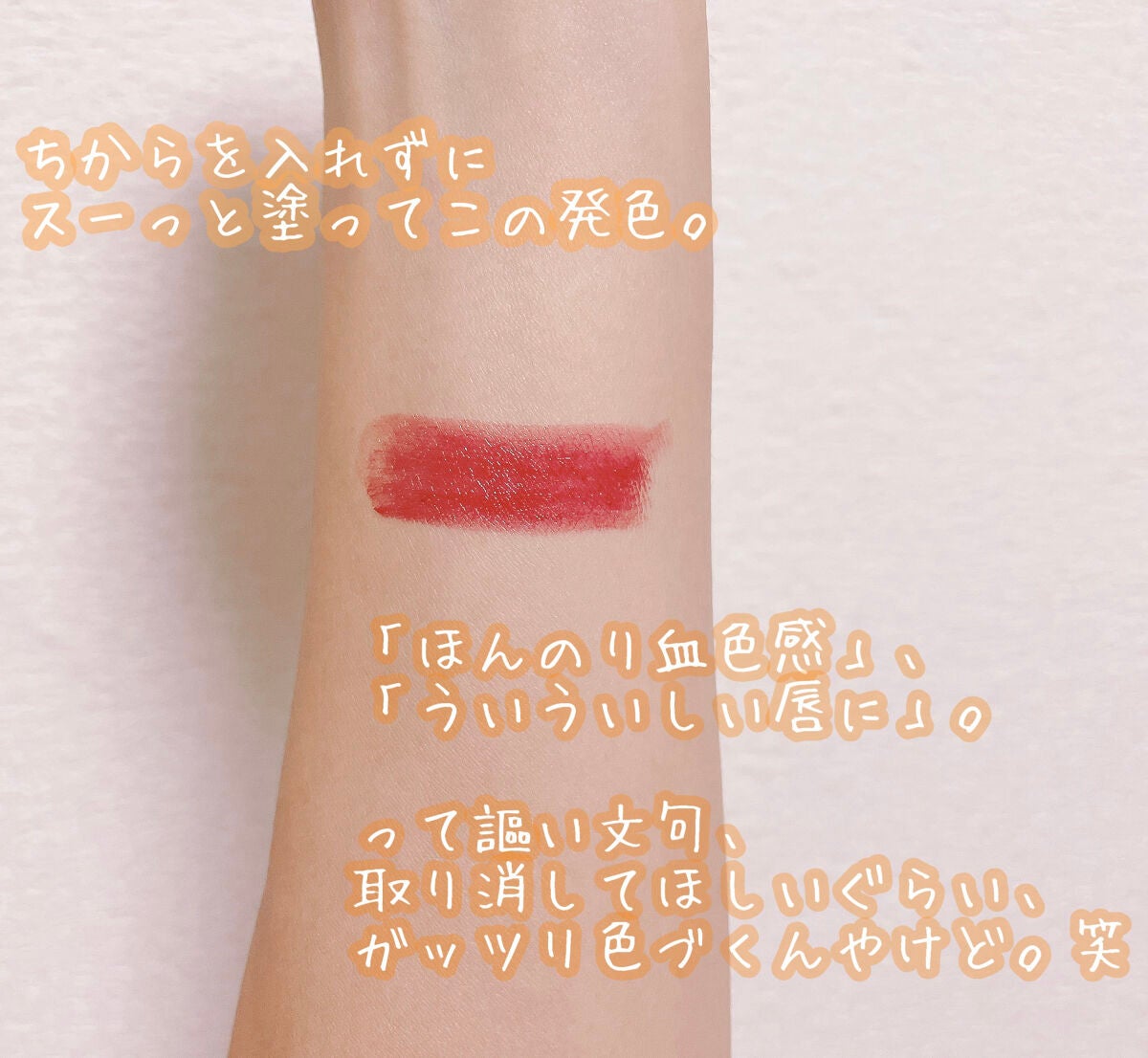 ういリップ(カラーケアリップクリーム)/CHOOSY/リップクリームを使ったクチコミ(3枚目)